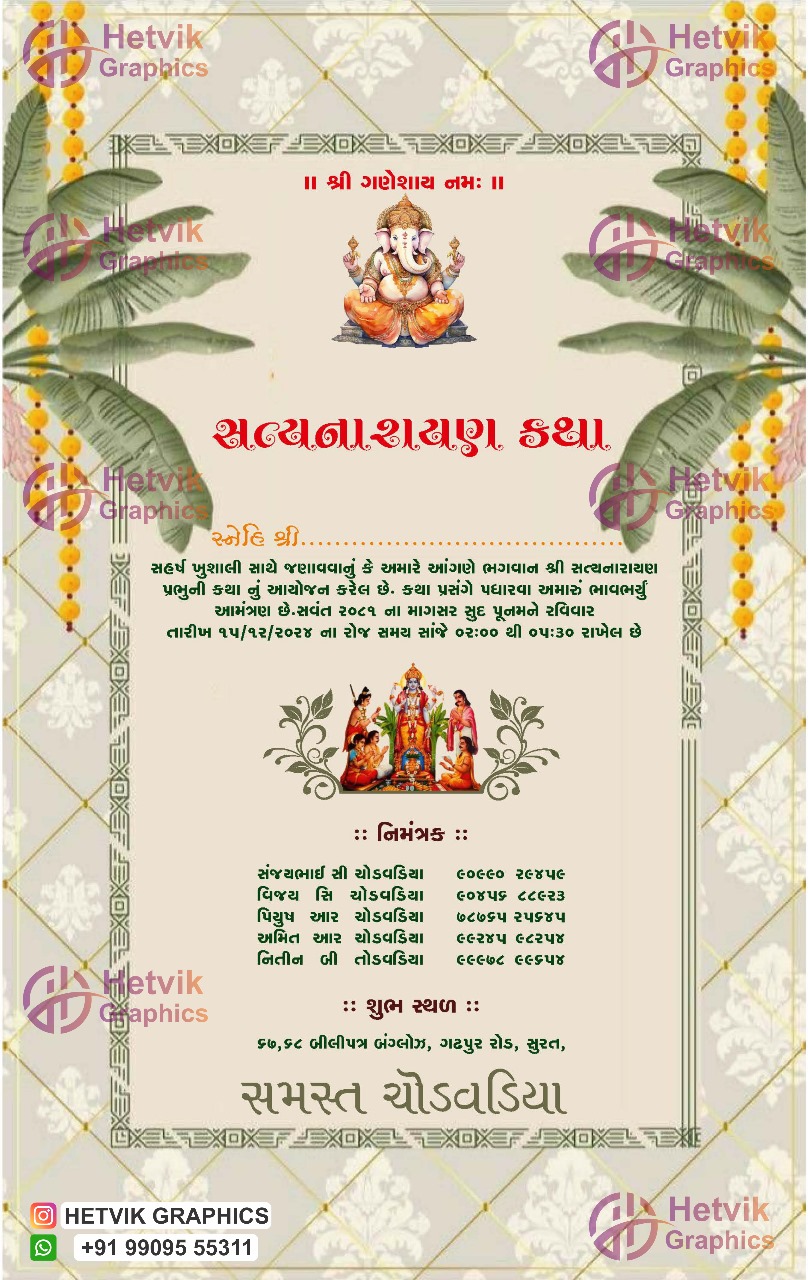 Traditional & Elegant Satyanarayan Katha Invitation 1 | Hetvik Graphics